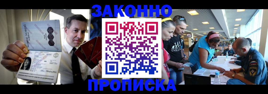 временная регистрация 2025 в Аргуне